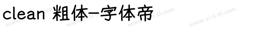 clean 粗体字体转换